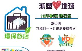Sun Moon Lake Youth Hostel